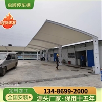 新型纯电动车用的安装PVDF建筑膜材停车棚的公司大家都说这家做的
