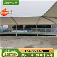 篷布小区插座棚，露天停车场维修翻新