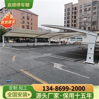 富阳汽车遮阳伞图片价格及方案推荐