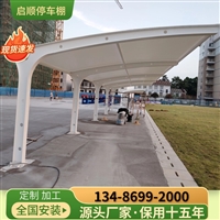 临安阳光板车棚安装报价方案设计指南
