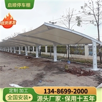 秀洲做一个停车棚要多少钱定制加工价格与公司