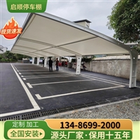 膜结构小品膜结构水产养殖温室棚光伏发电车棚设计?