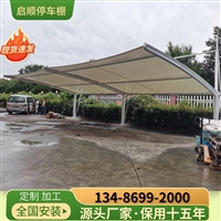 全新结构的PVDF白色帐篷布停车棚的价格安装效果特别棒