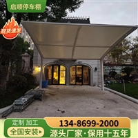 舟山普陀工厂膜结构遮雨篷装临时堆货区防雨棚，发货区挡雨棚