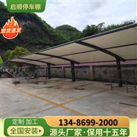 膜结构生态养殖观光棚光伏板停车棚定做?