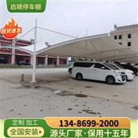 新款PVC建筑膜布做的膜结构雨棚施工步骤这车棚寿命更长