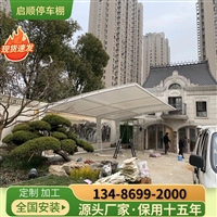 富阳自行车停车棚定制设计服务与成本预算