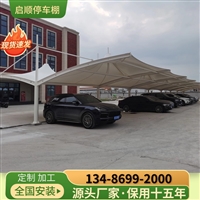 新款汽车遮阳用的白色帐篷布停车棚怎么安装