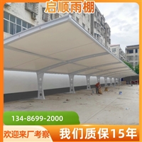 江西赣州信丰县汽车遮雨棚钢梁加工安装+PVDF膜布定制