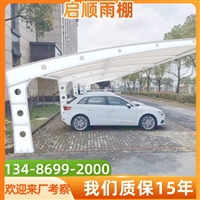 电动车充电停车棚选浙江膜布，停车场车棚施工方案