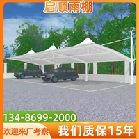 300平方停车场安装的彩钢瓦自行车停车棚膜结构仓库卸货区钢结构雨