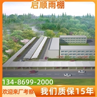 相城膜结构电动车车棚，电动车集中停放解决方案