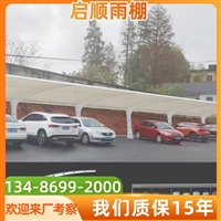 江西景德镇浮梁县彩钢车棚PVDF膜布翻新维修