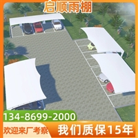 汽车遮阳张拉膜棚，电动汽车遮阳棚膜布安装夹板