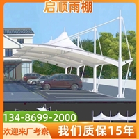 新型小轿车遮阳遮雨用的电瓶车充电车棚用什么材料牢固哪里买