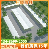 江西抚州黎川县汽车遮雨棚钢梁加工安装+PVC膜布翻新