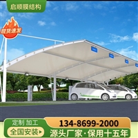 上高钢膜结构工程 非标车棚定制带照明系统