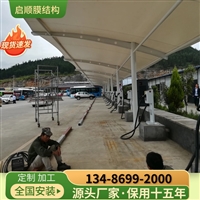装配式膜结构通道雨棚，门头雨篷翻新维修