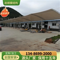 金华磐安膜结构自行车车棚规范报价方案设计