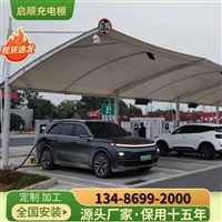 流程，篷布小区插座充座停车棚露天