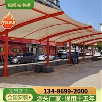 一种建筑膜材膜布停车棚汽车车棚这样做好看