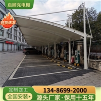 新型适用于制作钢结构电动车充电棚的单价安装方法