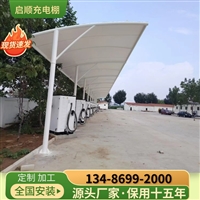 张拉膜雨棚，厂区电瓶车充电停车棚新款造型制作方法