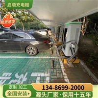 新型小区电瓶车充电用的膜结构安装价格来看看这些经典的