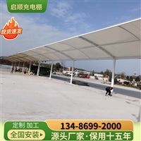 膜结构电竞比赛舞台棚别墅汽车停车棚?