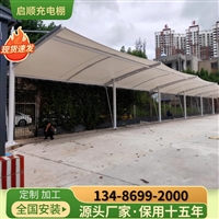 小区电瓶车雨棚，全新充电桩膜结构白色雨布效果图
