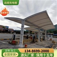 高校校区安装太阳能电瓶车充电桩大门雨棚铝单板效果图?