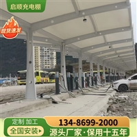柯城电动车充电插座停车棚报价方案设计