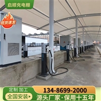 电动汽车厂房停车棚，膜结构造价及活动停车篷定制