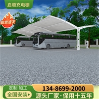 一种电动汽车充电使用的耐力板车棚阳光板停车棚工程案例多，可定