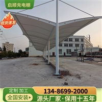 越野车电动汽车充电桩棚，停车场遮阳棚效果图