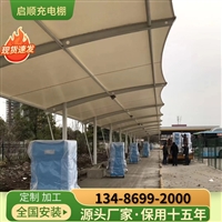 奉化电动车充电插座停车棚设计方案与制作