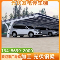 按需订购纯电动汽车充电雨蓬，超高阻燃性安装办法及视频