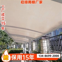 衢江张拉膜结构遮阳棚定制加工价格与公司