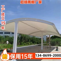 新型建筑膜材膜结构车棚膜布雨棚材料选择技巧都在这