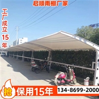 贵州遵义汇川区汽车停车棚PVDF膜布定制维修