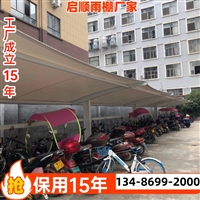 三门电动自行车充电车棚定做公司与造价