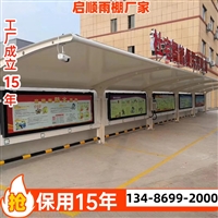 十年经验白色停车棚，电动汽车棚维修换膜?