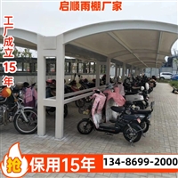庆元电动车雨篷价格安装价格与