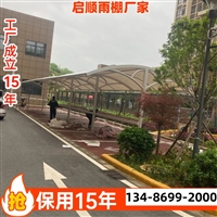 山东青岛市北区停车棚PVDF膜布翻新更换服务