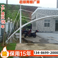 一种小区电瓶车充电用的纯电动汽车遮阳棚膜结构汽车棚公司