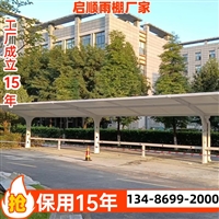 新型建筑膜材制作的拉膜车棚膜布价格精品车棚图片欣赏