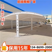 充气长方形膜结构工程电动自行车扫码充电桩?