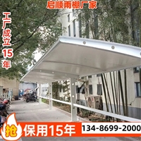 江苏无锡梁溪区汽车遮雨棚钢梁加工安装+PVDF膜布更换