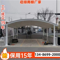 安吉彩钢瓦自行车车棚图片定制加工价格与公司