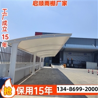 云南曲靖富源县停车棚PVDF膜布更换定制